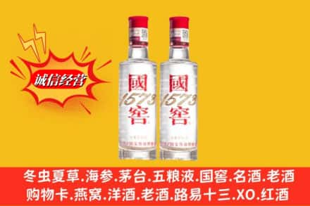 阿拉善求购回收国窖酒