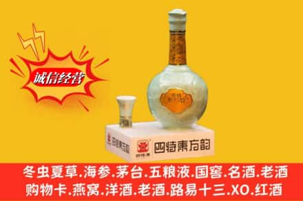 阿拉善求购回收四特酒