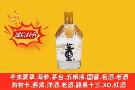 阿拉善求购回收老董酒